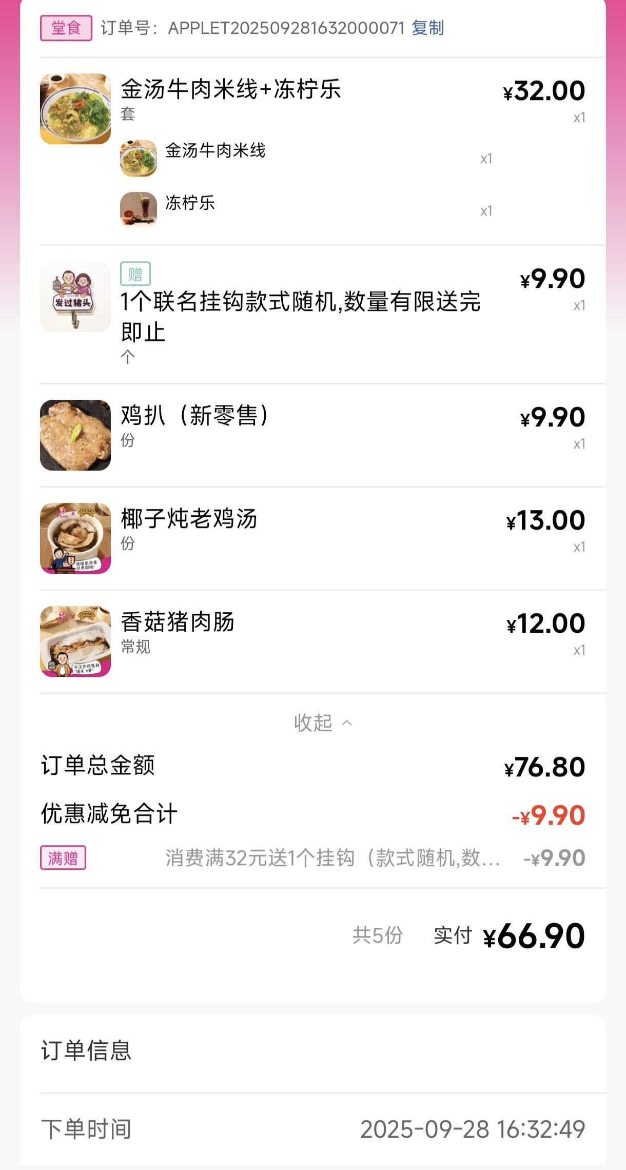 在广州动物园外面有一间华辉拉肠，我点了一碗金汤牛肉米线，吃的时候才知道是麻辣的，