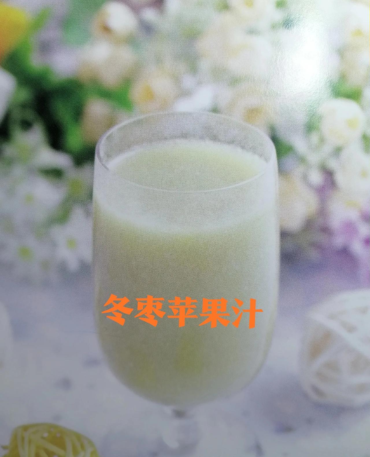 健康果蔬汁分享（2）:冬枣苹果汁
  冬枣苹果汁：养颜排毒，美白皮肤。
材料：新