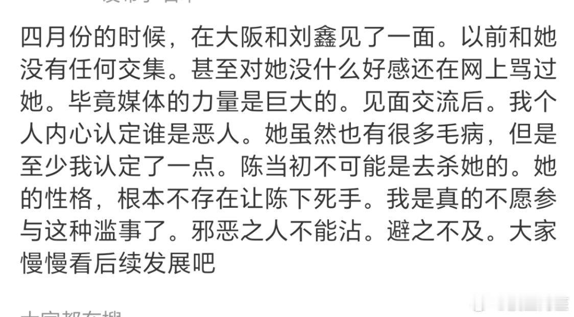 还能说什么，祝福他们都成为刘鑫的朋友吧 ​​​