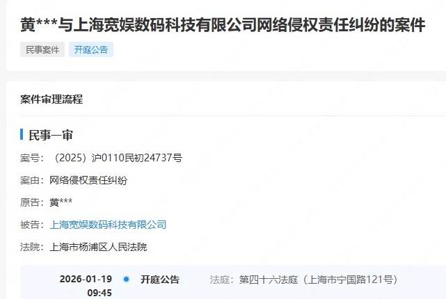 黄杨钿甜起诉B 站了！黄杨钿甜起诉B站