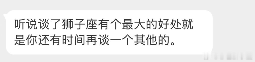 跟狮子谈，除非你话痨加永不放弃，不然可能一天说不到几句话，然后就没有然后了。