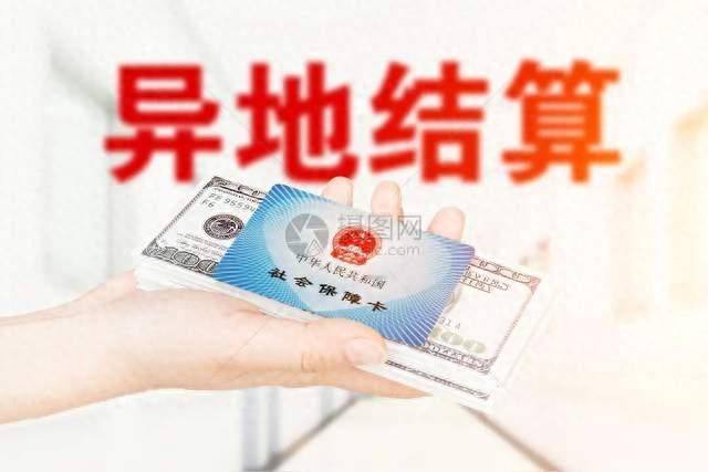 医保迎来新变化！未来五年便民福利来了