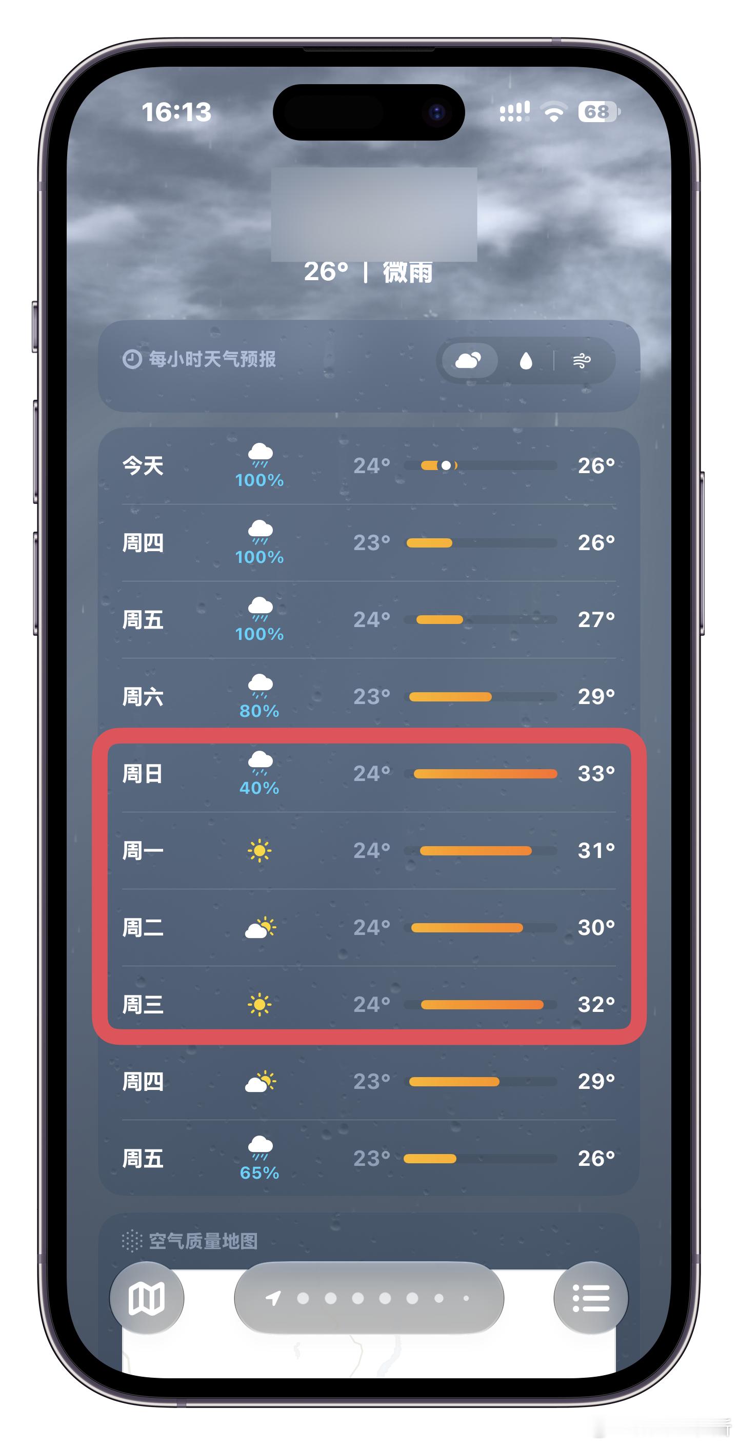 今儿气温只有26℃，感觉手机和人都凉快不少啊！照这个趋势，下周应该是最后几天“秋