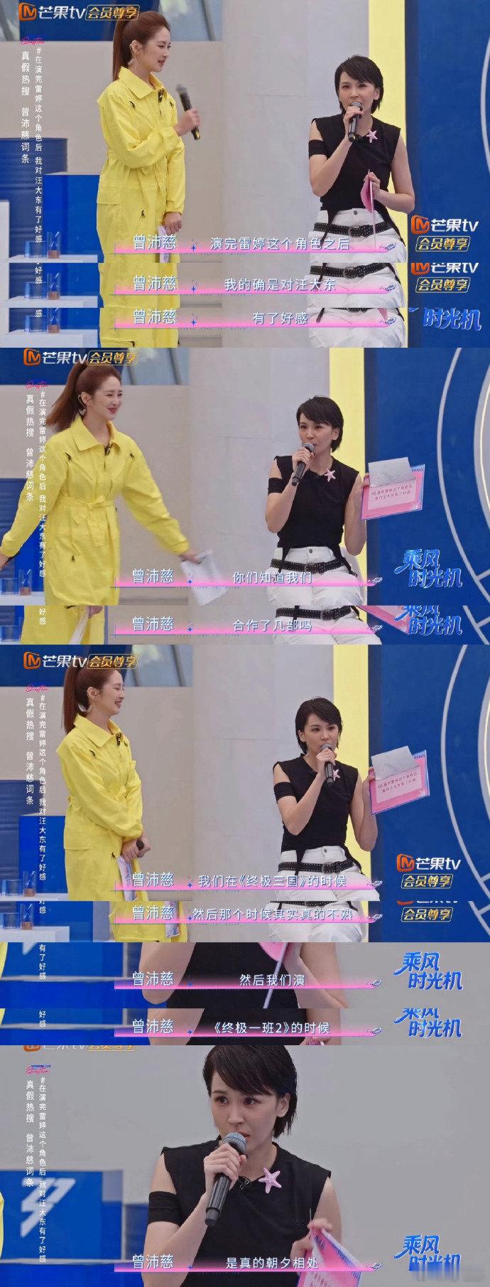 汪东城收藏曾沛慈好感自己的视频本来就是个游戏梗，曾沛慈演得也太真了，谁知道汪东城