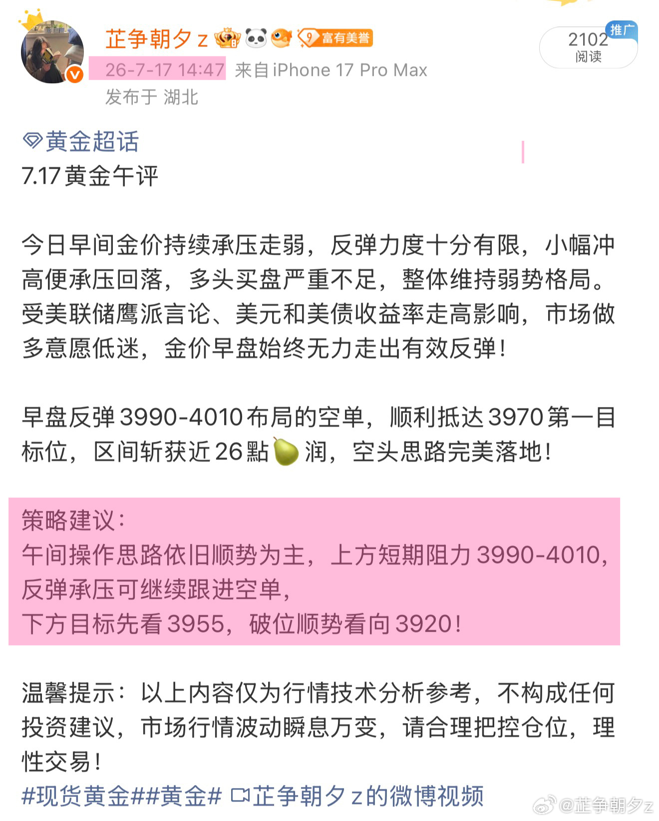 黄金  午间空头节奏如期走完，从4007.19回落至3965.43，顺势拿下41