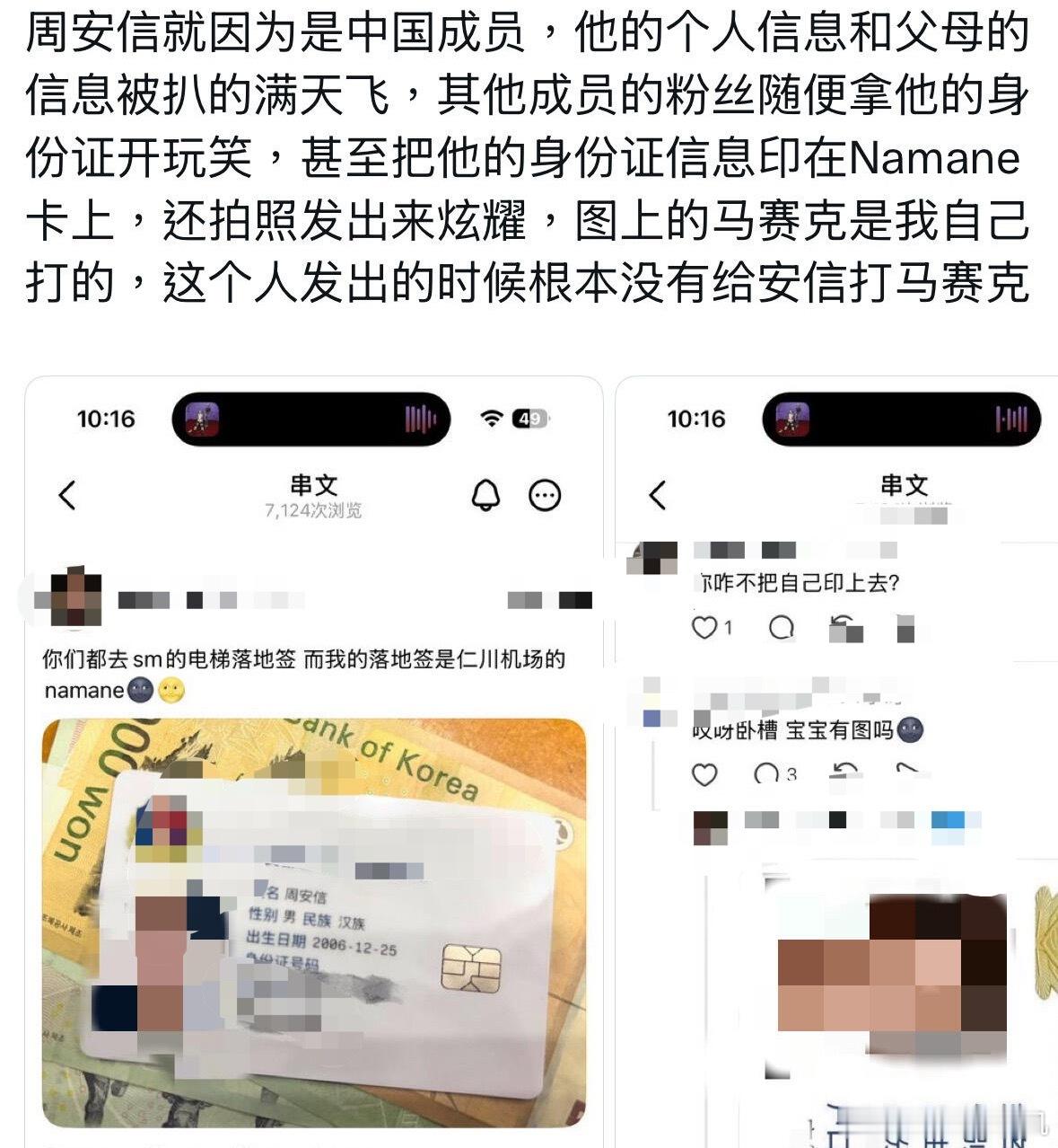 是不是有点太过分了 ​​​