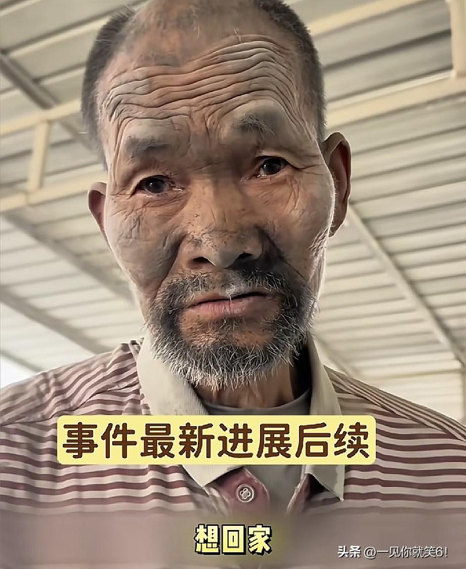 上官正义爆了个大料：

水泥老人终于回家了，

万万没想到的是，老人在老家的户口
