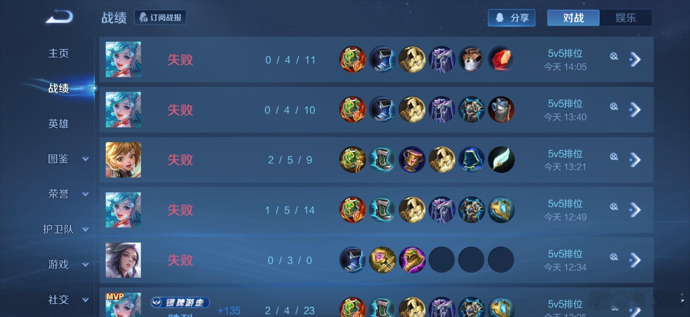 妈的王者荣耀我惹谁了 