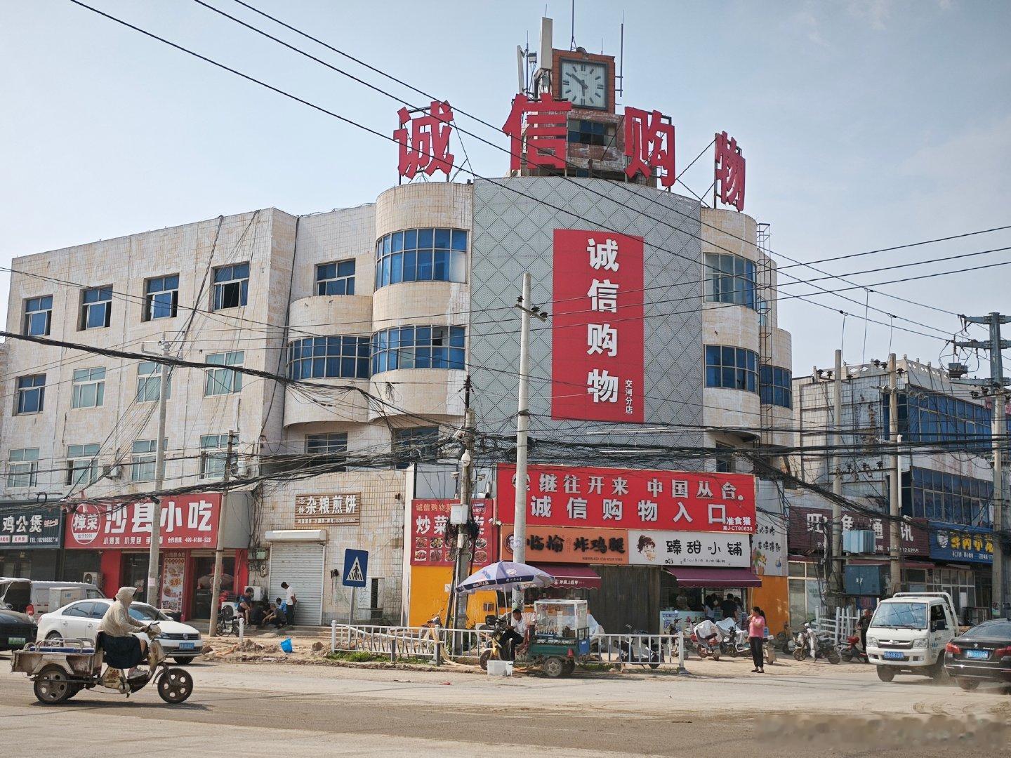 河北省沧州市，泊头市交河镇。 泊头