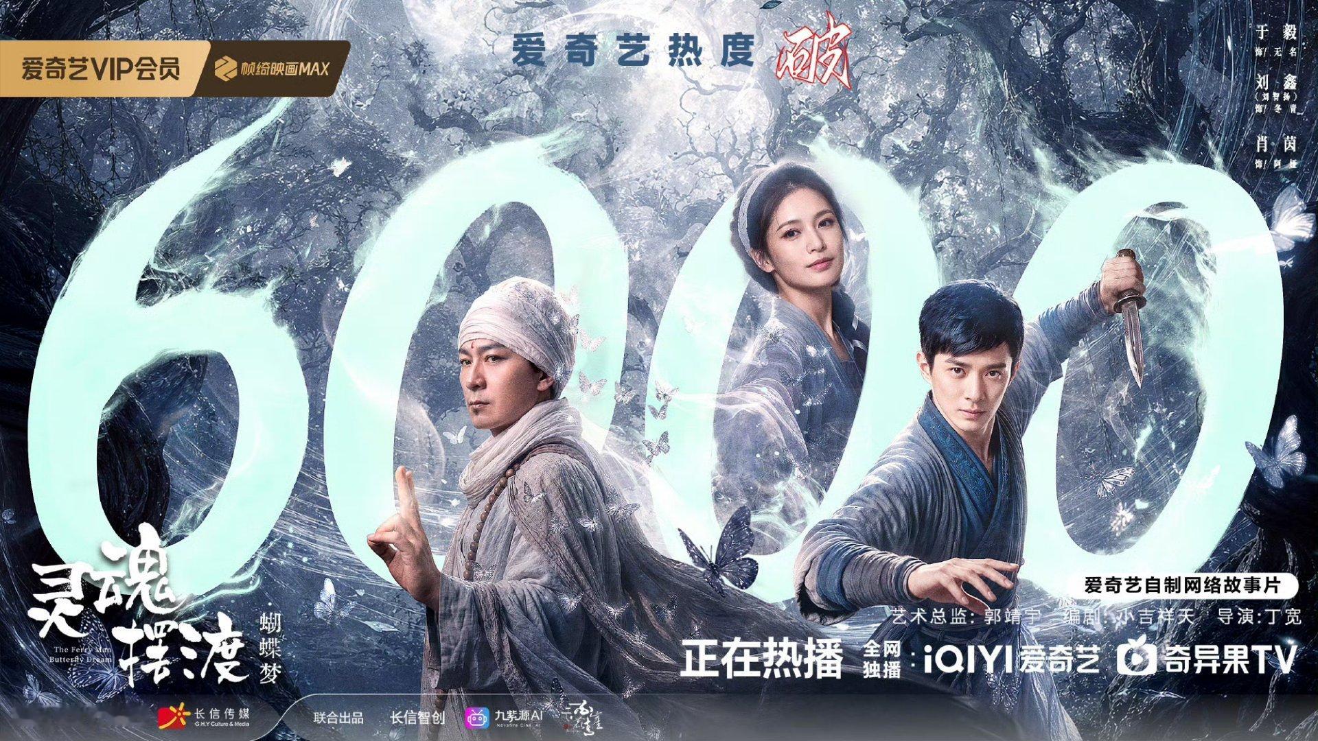 灵魂摆渡首部AI长剧可是剧情质量真的很高 