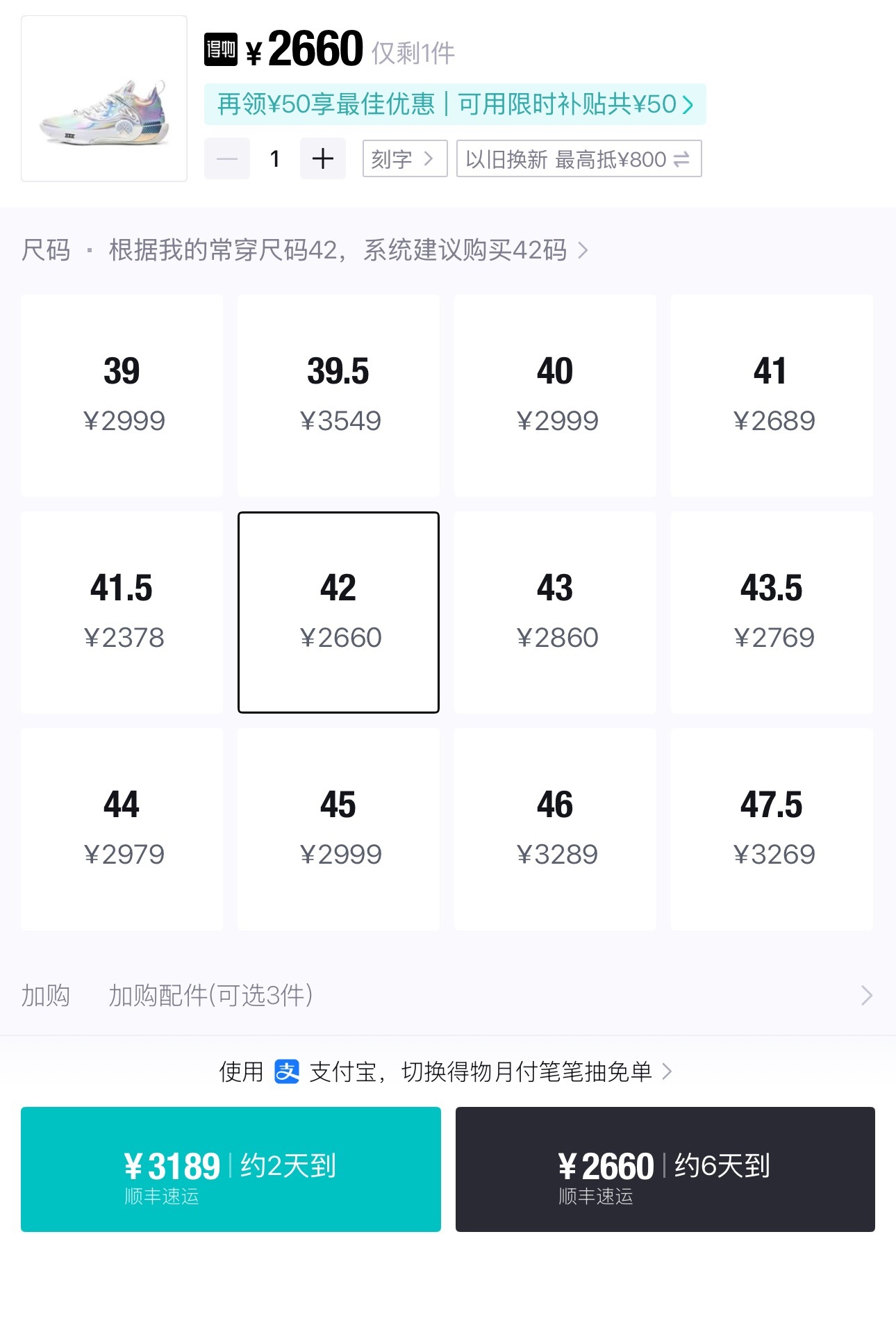 差不多第三双靠库里带🛫的WOW 12了明天如无意外，估计还是会穿同款另外，据说