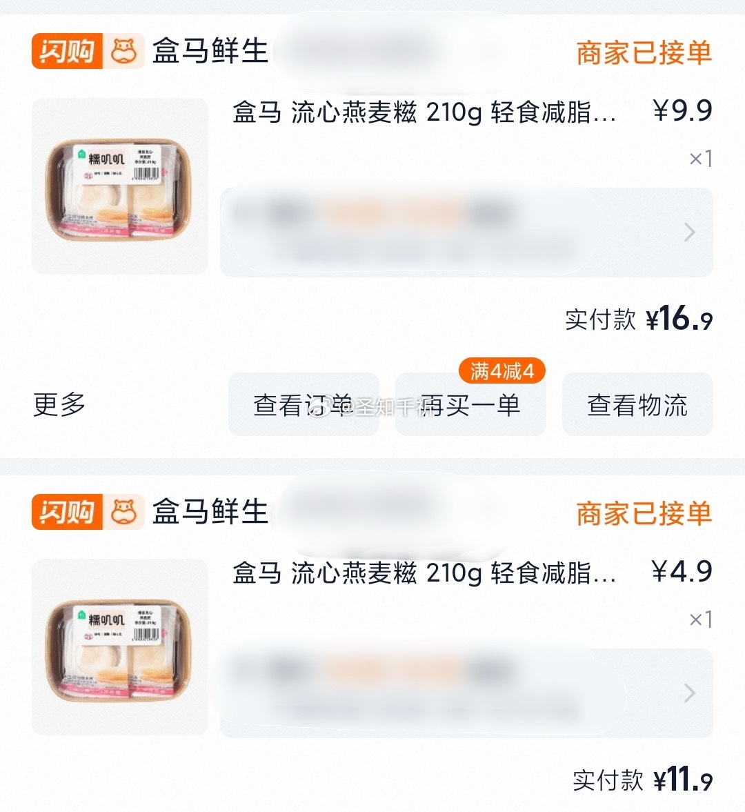 盒马这个糯叽叽燕麦糍太符合我喜好了😭😭吃着最后的两个又去买了两盒……还好有券