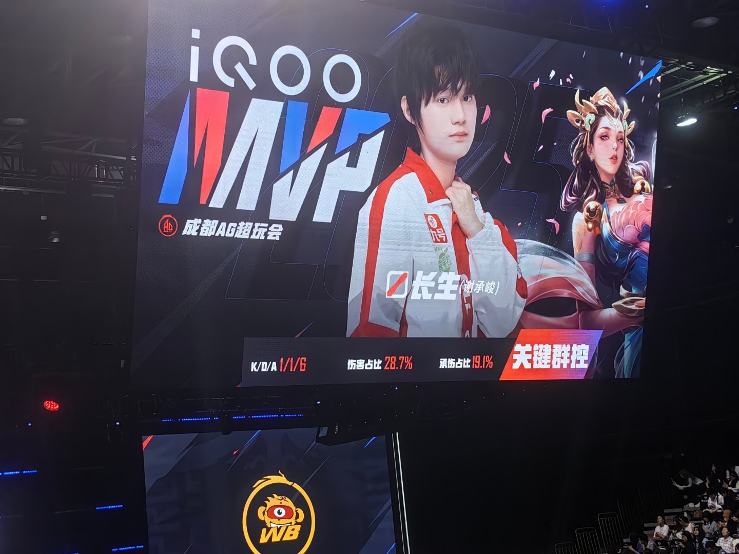 AG对战WBAG经济运营太权威了 MVP给到了长生杨玉环 ​​​