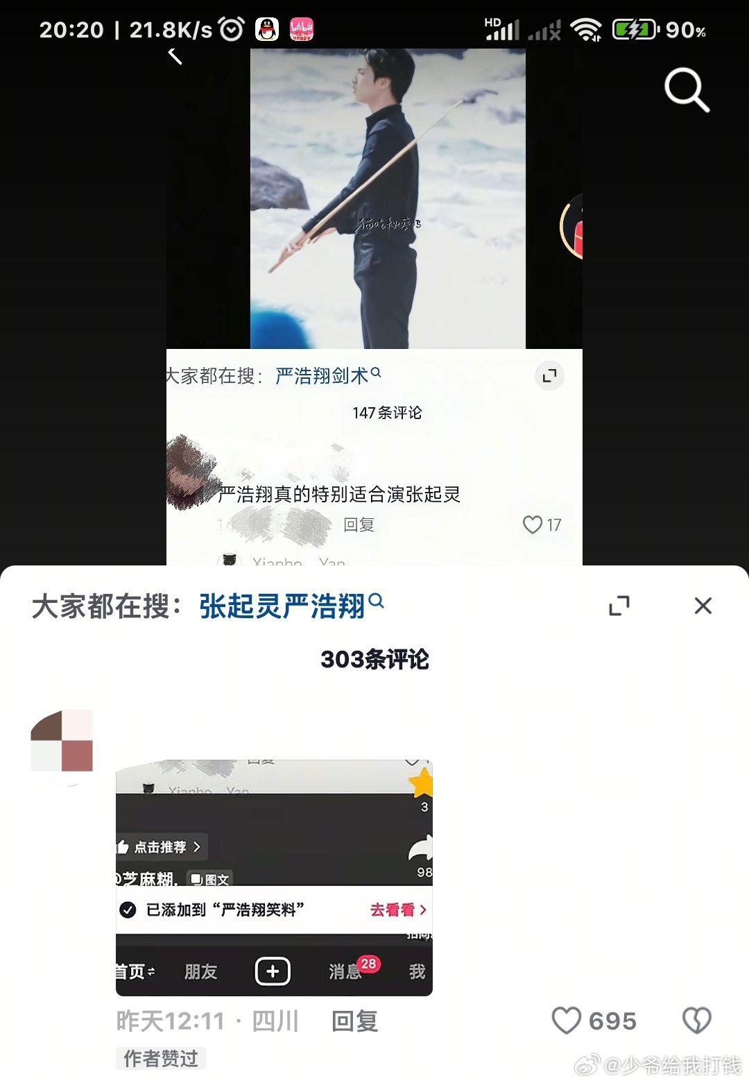 笑🐦了