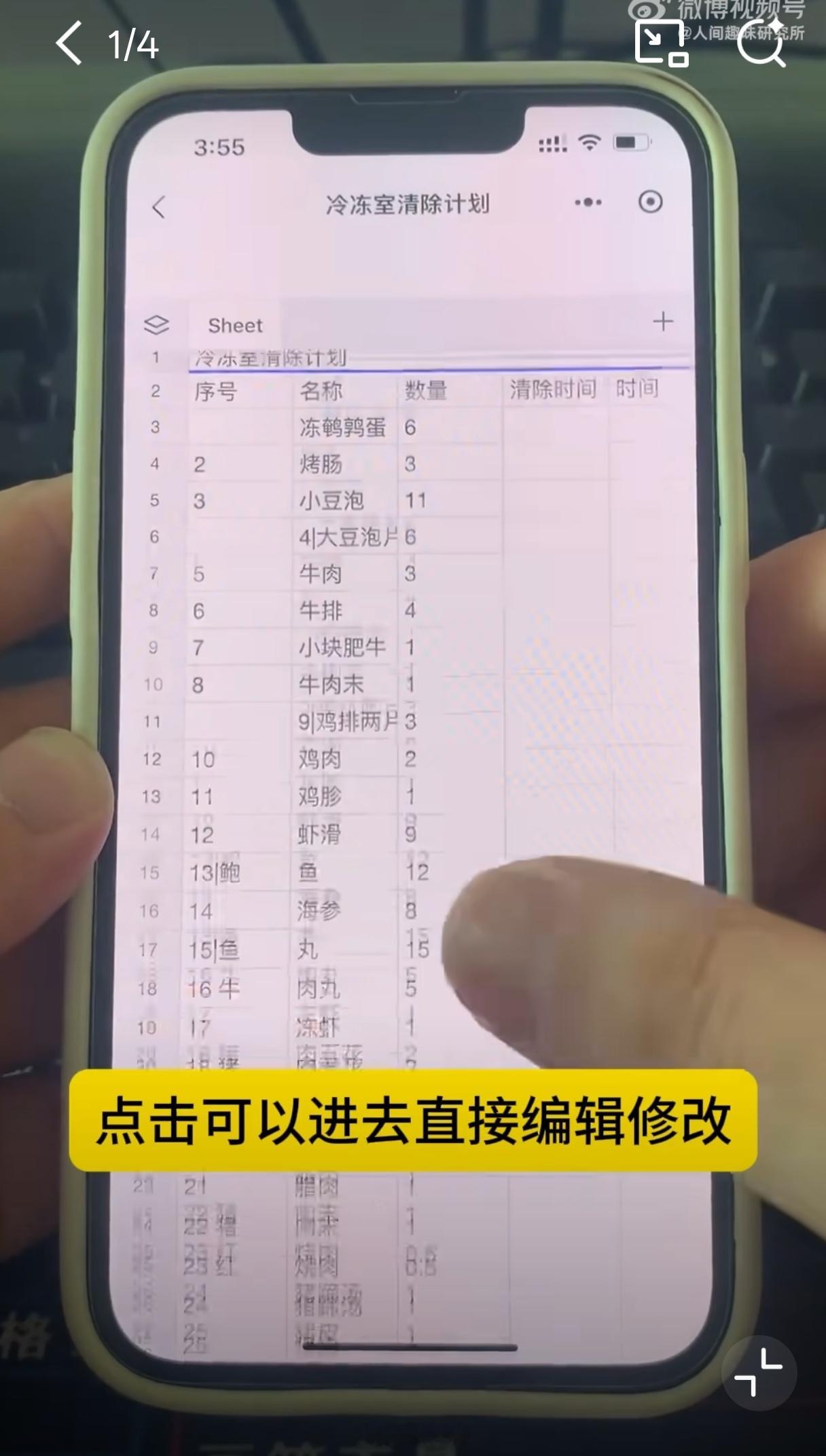 怎么不等微信下架再告诉我啥？文件传输助手居然能图片转excel？还能批改作业？还