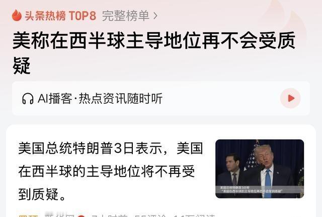 老美入侵委内瑞拉：掀开了 3 张“遮羞布”！第 1 张遮羞布，西方社会沉默了，开