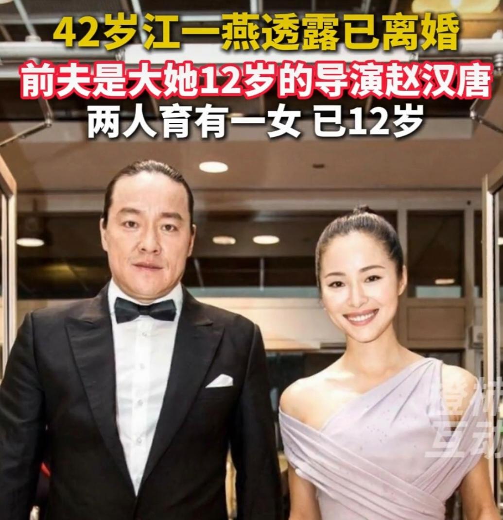 江一燕跟赵汉唐从外貌上来看，给人一种美女嫁给野兽的感觉。我是今天才知道他俩是夫妻