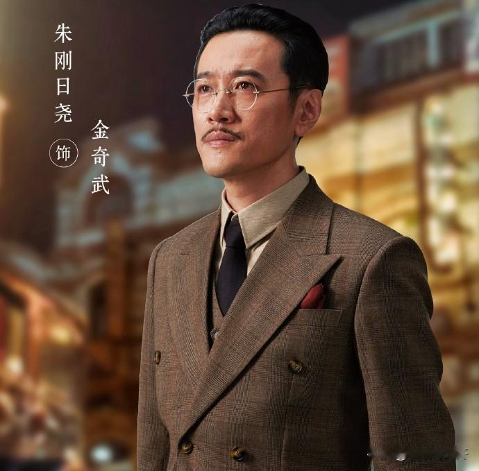 《八千里路云和月》里的金奇武，一个前期爱国、后期投靠汪伪的办报人。他的变脸不是临