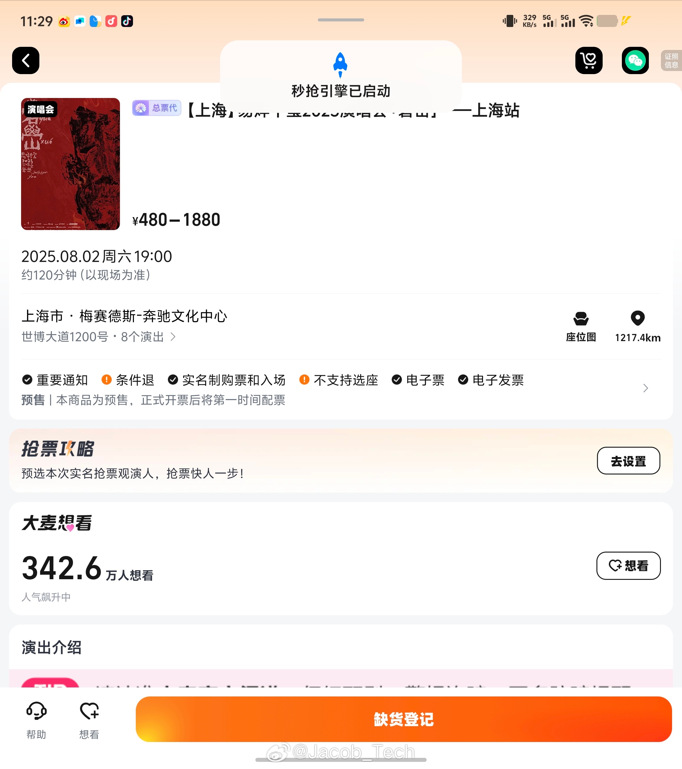 抢票该用WiFi还是5G流量 我感觉wifi跟5G这些都是辅助条件吧，毕竟你没有