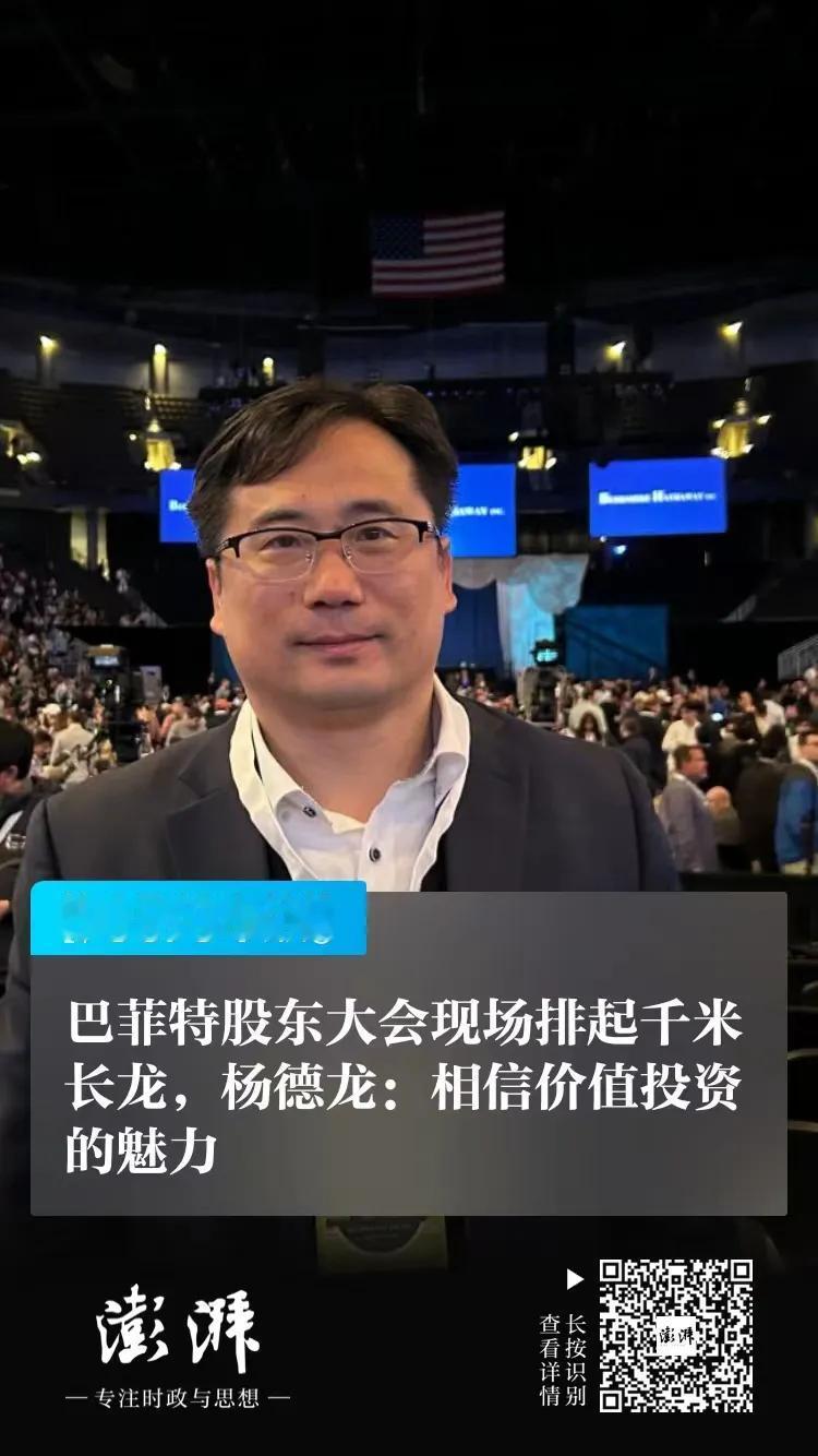 2024年巴菲特股东大会进行中，巴菲特鹤发童颜，老当益壮，妙语连珠！
