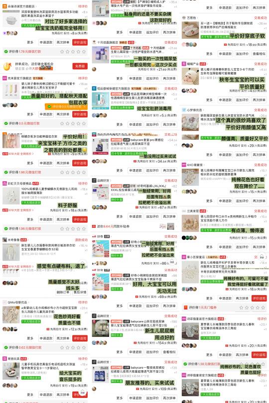 主打省💰❗️分享PXX自己买过的待产好物（无广