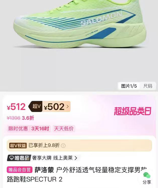 最近发现，不少有钱的年轻人开始穿一个鞋子叫萨洛蒙。其实这个鞋子我之前一直关注过，