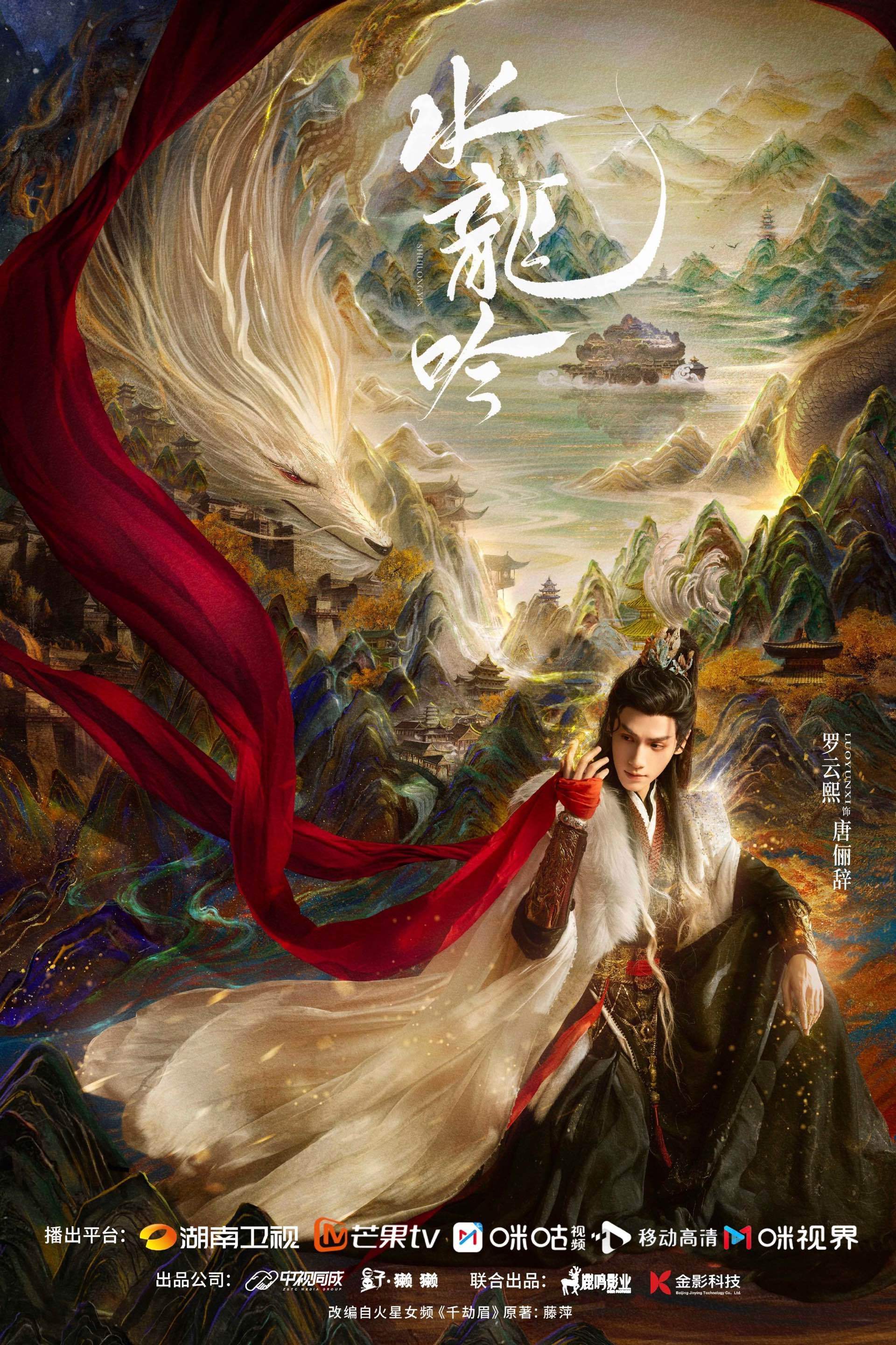 水龙吟 凝睨风云千重变，江湖暗涌掌中观。银丝漫卷覆玄夜，运筹谈笑破危澜。领衔主演