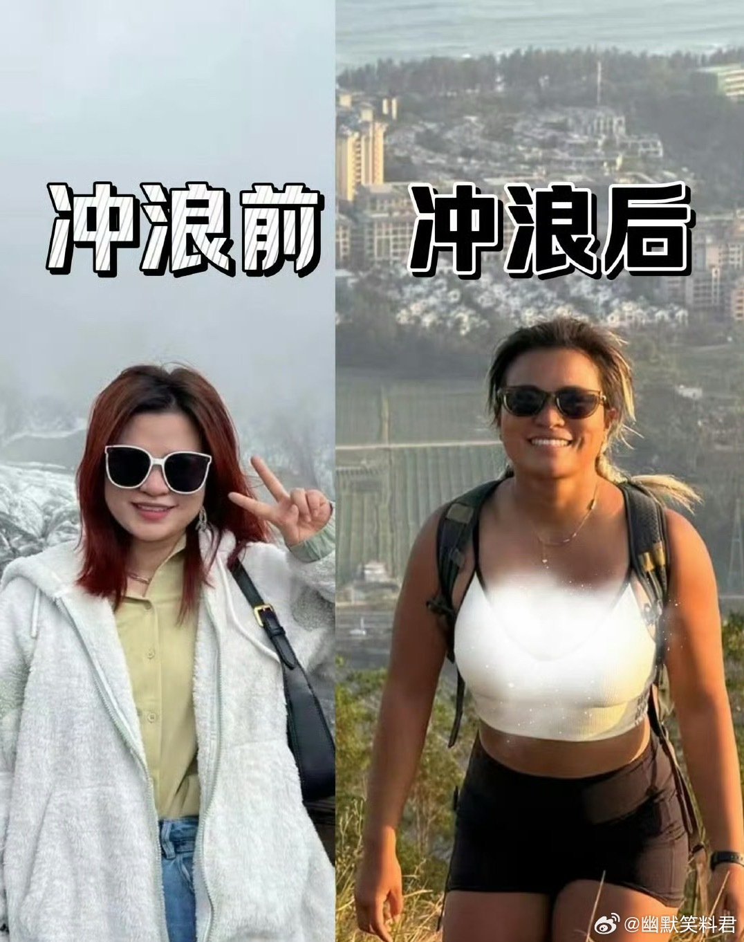学会冲浪后才懂防晒的重要性冲浪前vs冲浪后…别说我没告诉你要注意防晒[泪] ​​