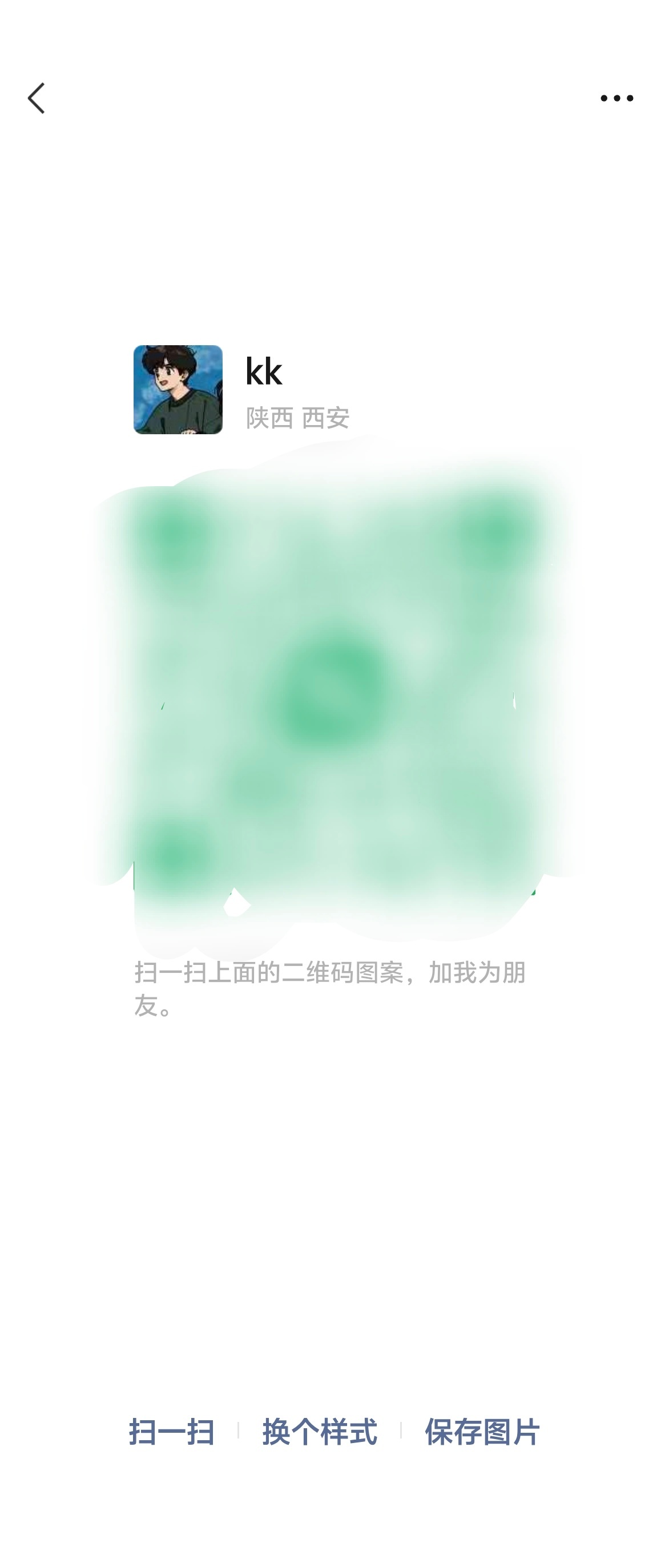 微信新功能面对面传照片本来想试一下，结果我没有