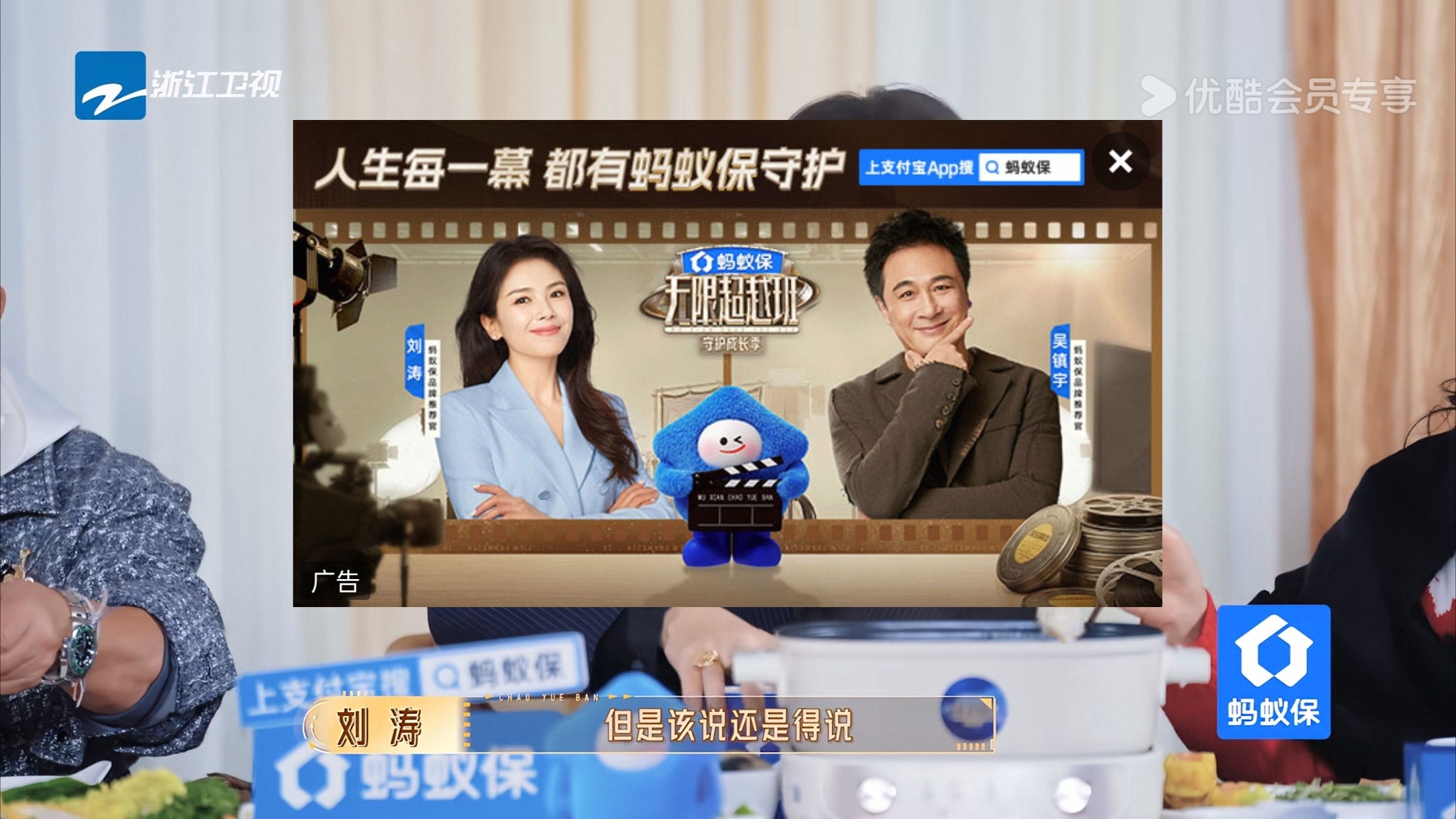 无限超越班的暂停广子是刘涛✅ 