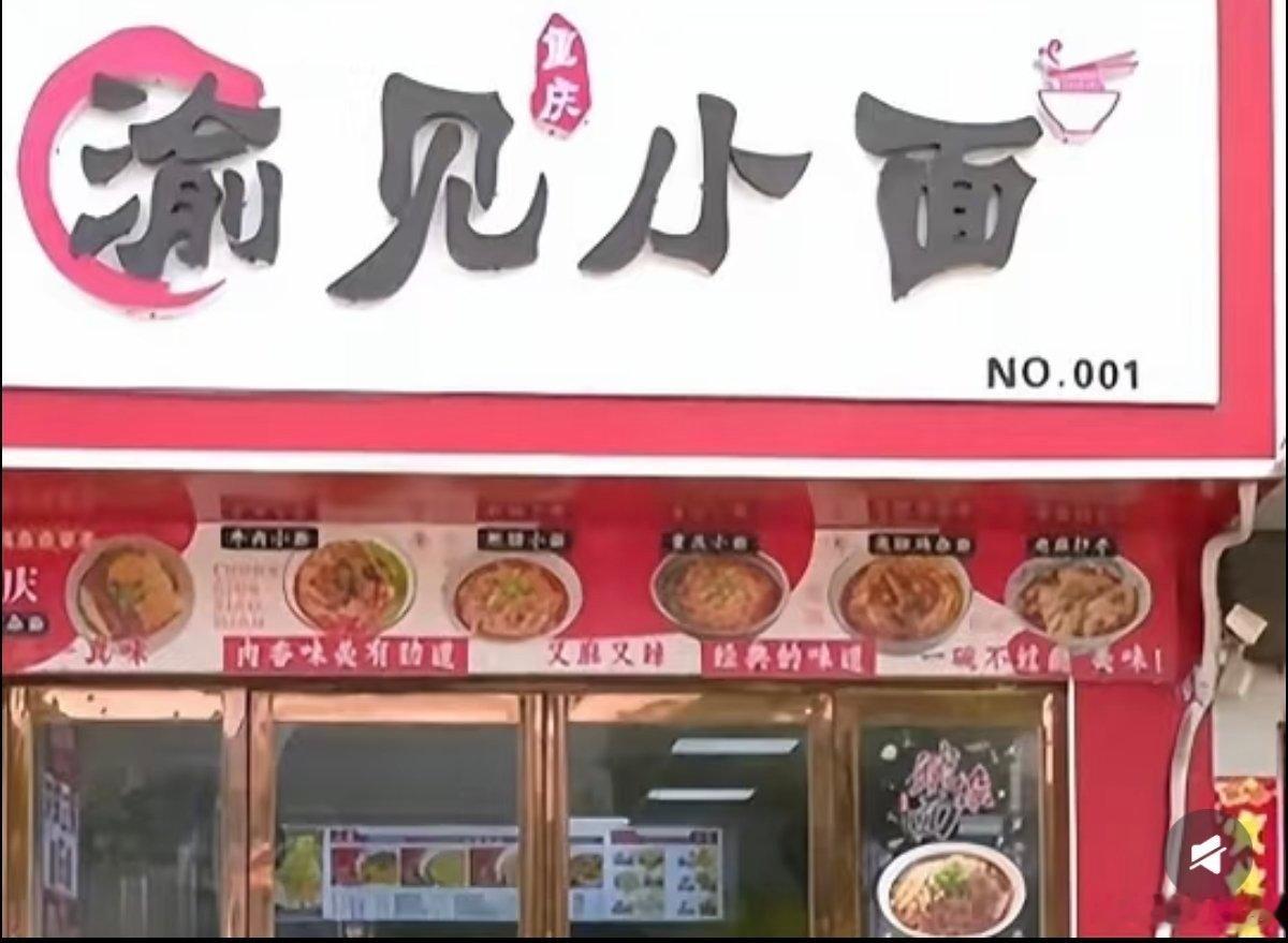 遇见小面创始人致歉近日，遇见小面起诉渝见小面事件引发网络热议，尽管遇见小面创始人