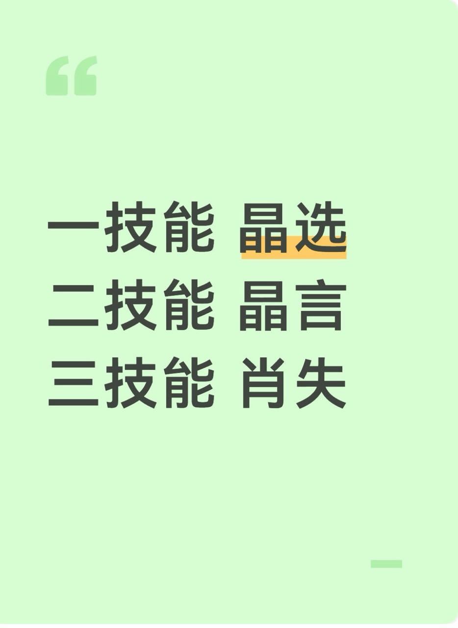 你懂什么，有227种技能呢 