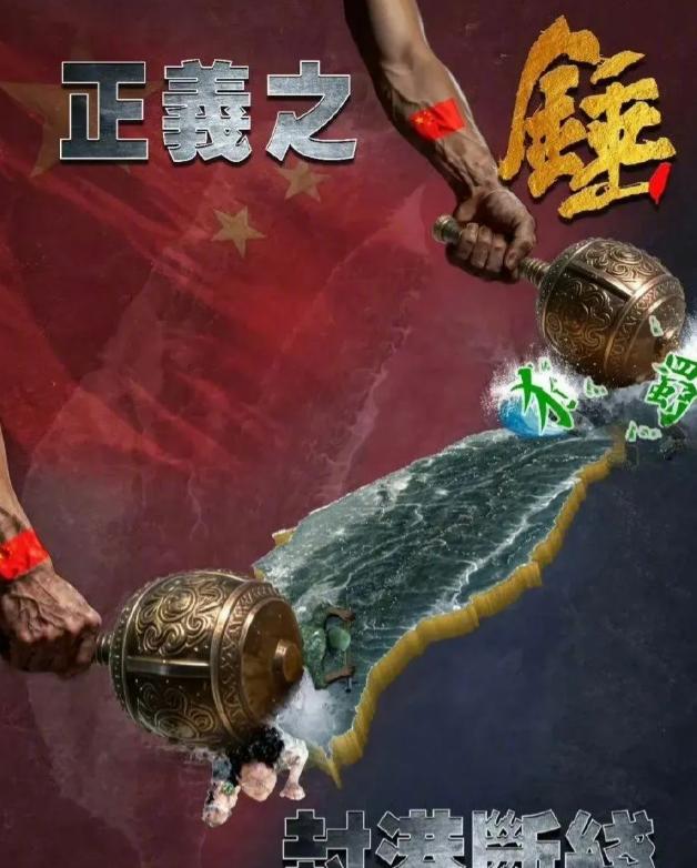 和统的窗口，今天关上了！5月8日下午，台湾地区所谓立法机构以59票同意、无反对票