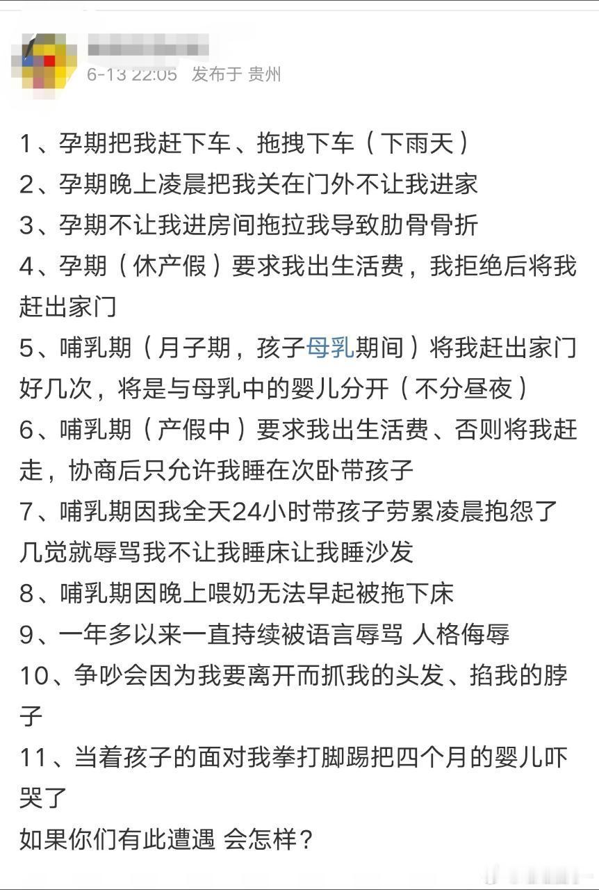 遇到第一件事就应该跑了，被人折腾成这样了，还问怎么样？[哆啦A梦害怕] ​​​