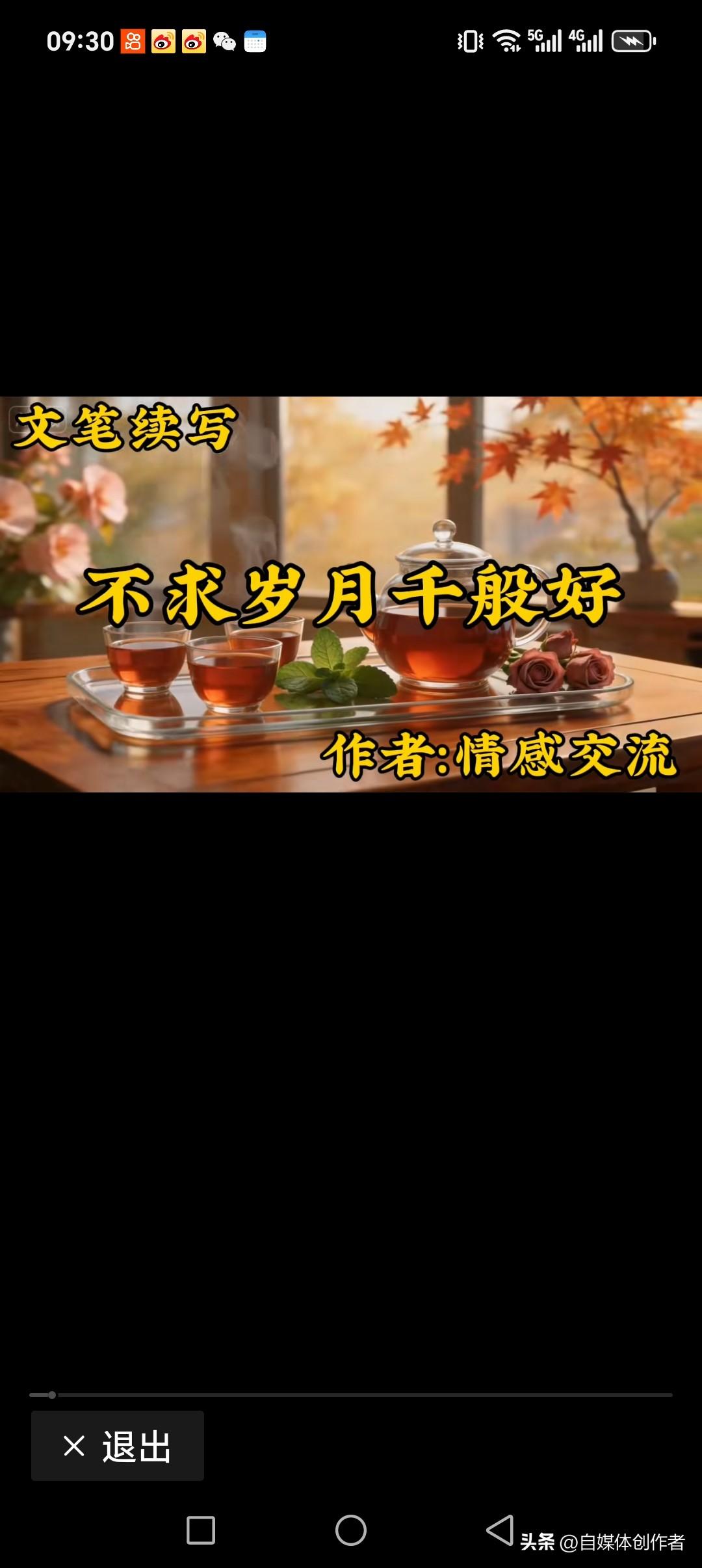 不求岁月千般好
只求光阴一直安