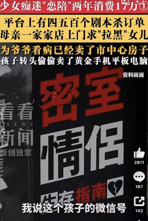 吃人不吐骨头！上海曝出一条让人后背发凉的产业链。专门针对十几岁的小姑娘。叫恋陪本