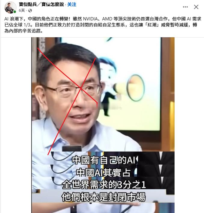 宝杰这个二货前几年被大陆送上绿蛙顽固粪子名单，吓得这家伙不久就关了“关键时刻”栏