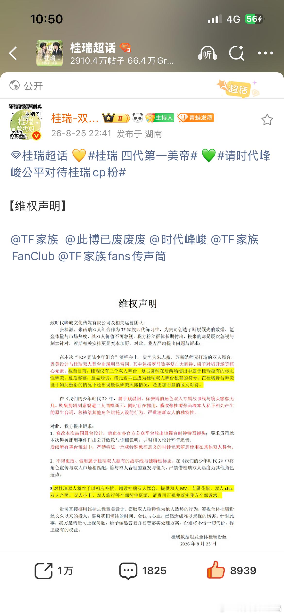 不到10分钟[吃惊] ​​​