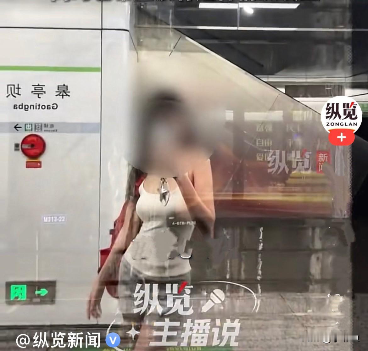 近日，一位穿吊带的女生在杭州地铁站等地铁。收到了地铁工作人员超暖心、超有分寸的善