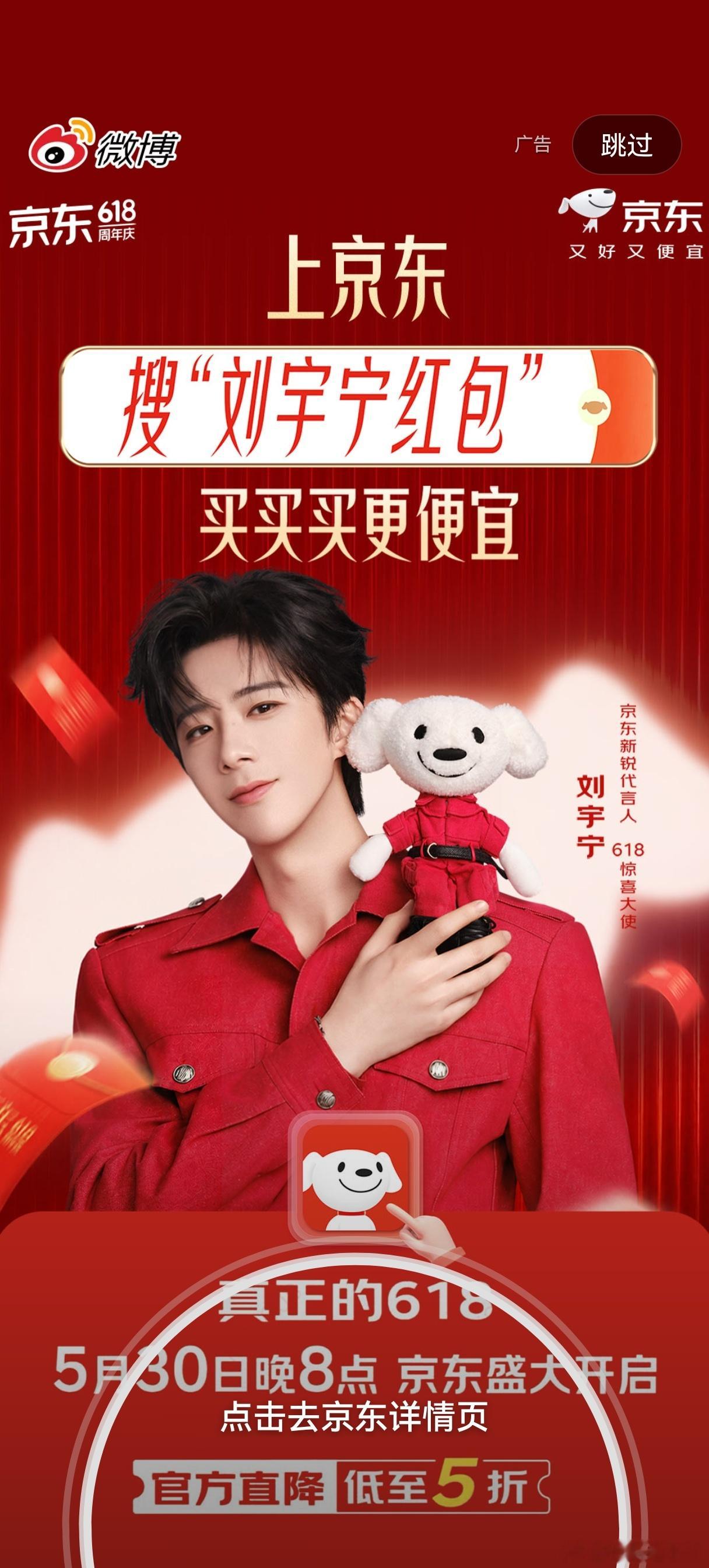 刘宇宁粉丝 送可乐求微博关注 每次开屏都是哥