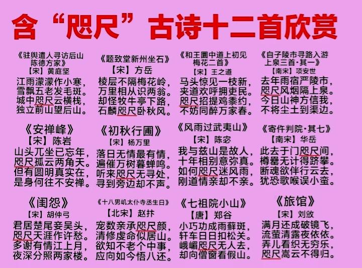 12首含“咫尺”的古诗