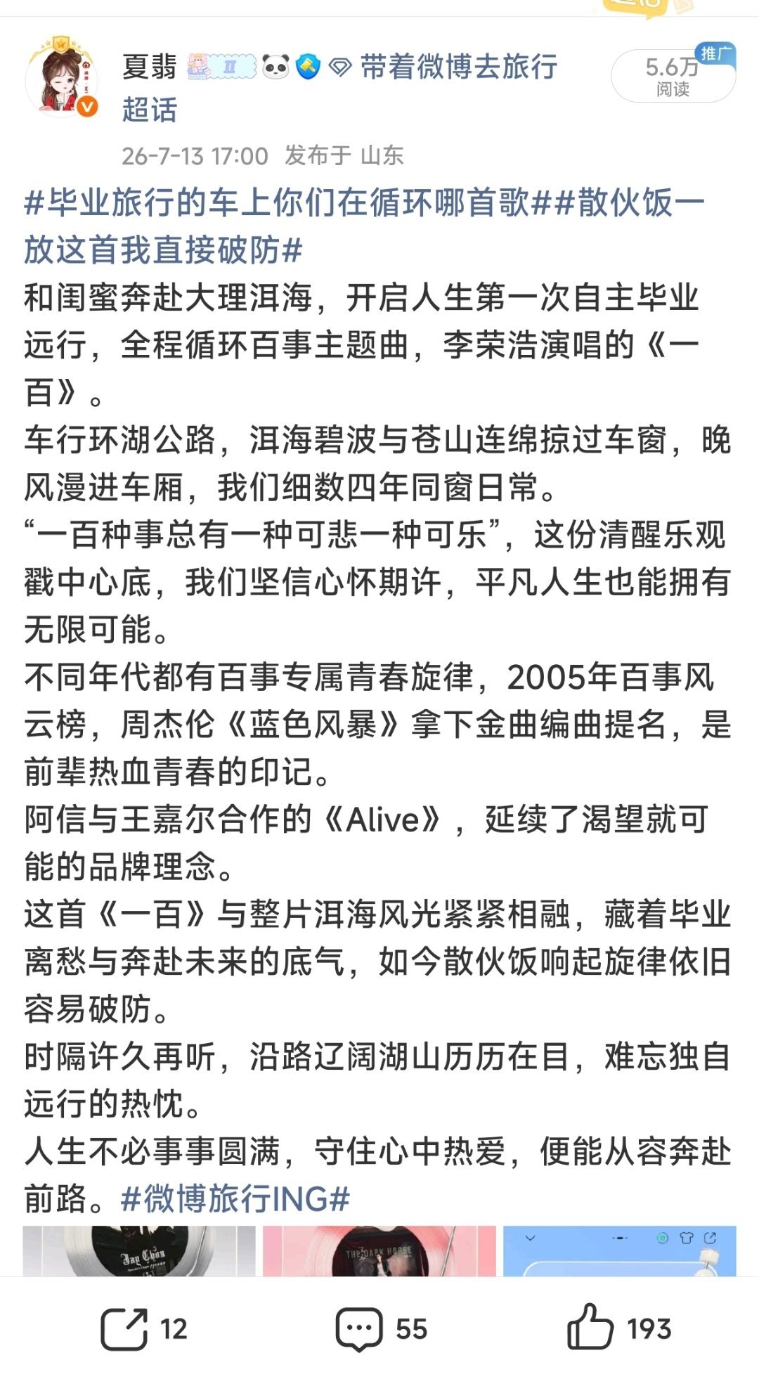 粉条投放凡尔赛 很失败的一次投放，应该是有广告嫌疑吧，还是要记录一下。以后接受教