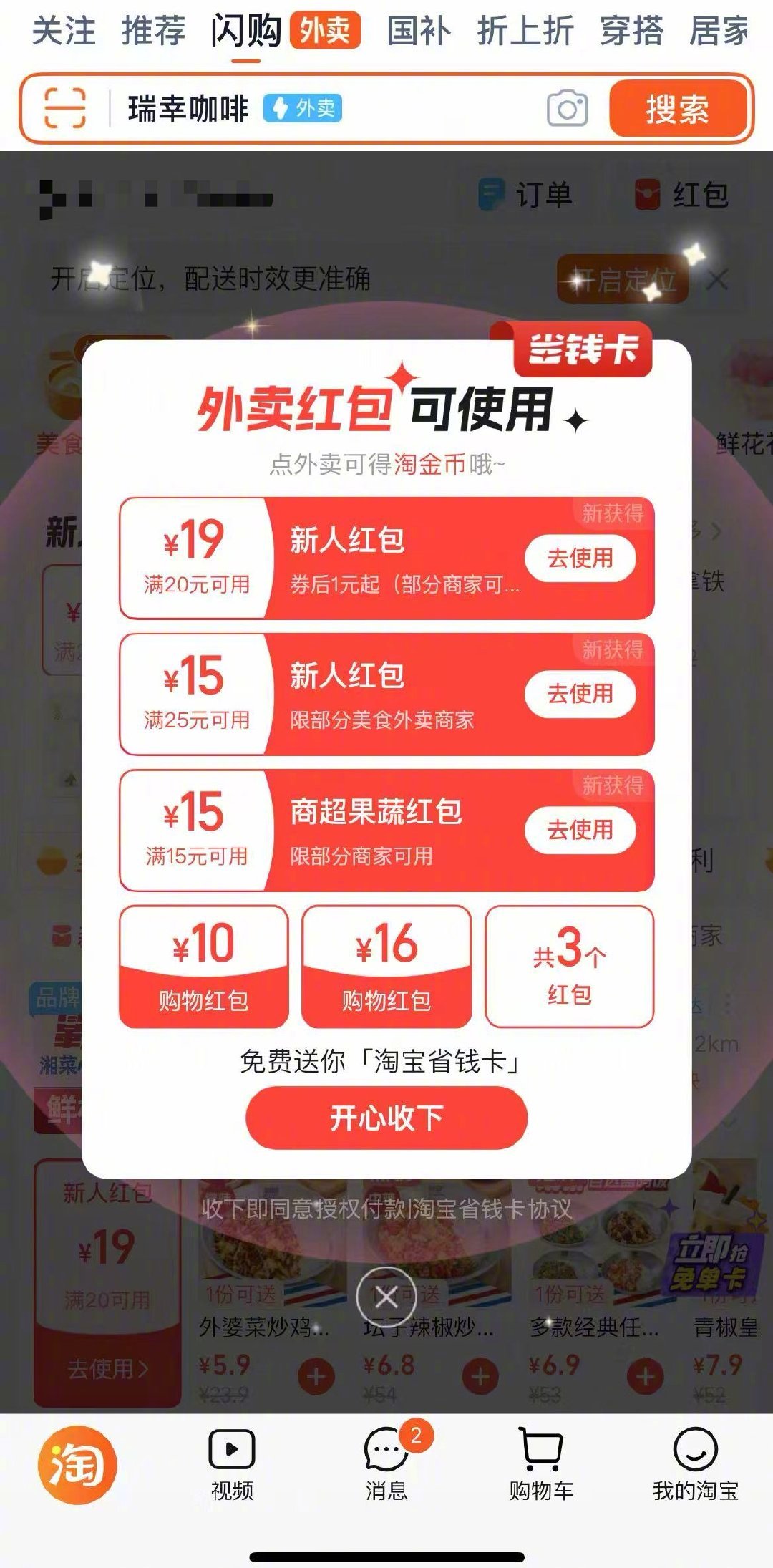 【#外卖红包大战卷土重来#！消费者实现“外卖自由”，商家和骑手则有喜有忧】#全国