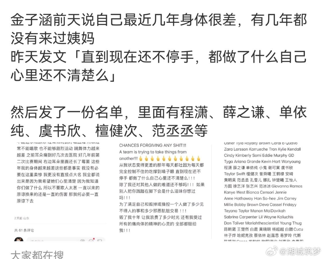 金子涵说自己身体很差几年都没来大姨妈了金子涵说直到现在还不停手 手金子涵前天说自