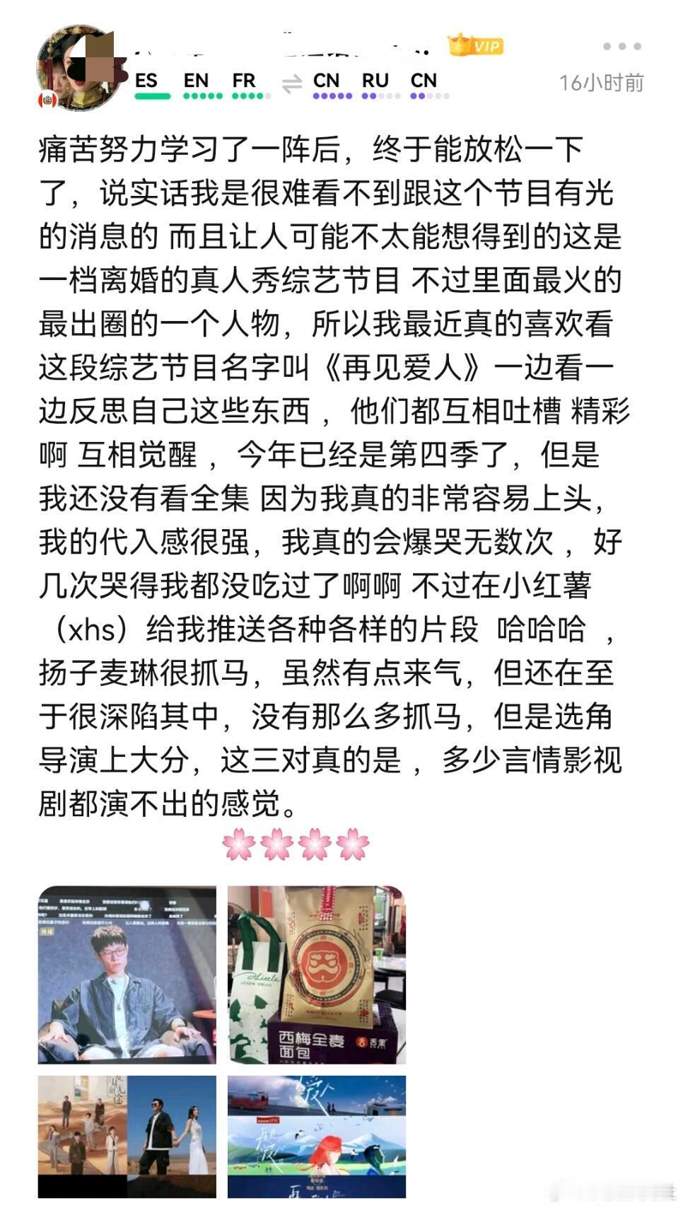 没想到《再见爱人》让韩国人爆哭无数次，连奶皮子和熏鸡在韩国都被卖爆了 