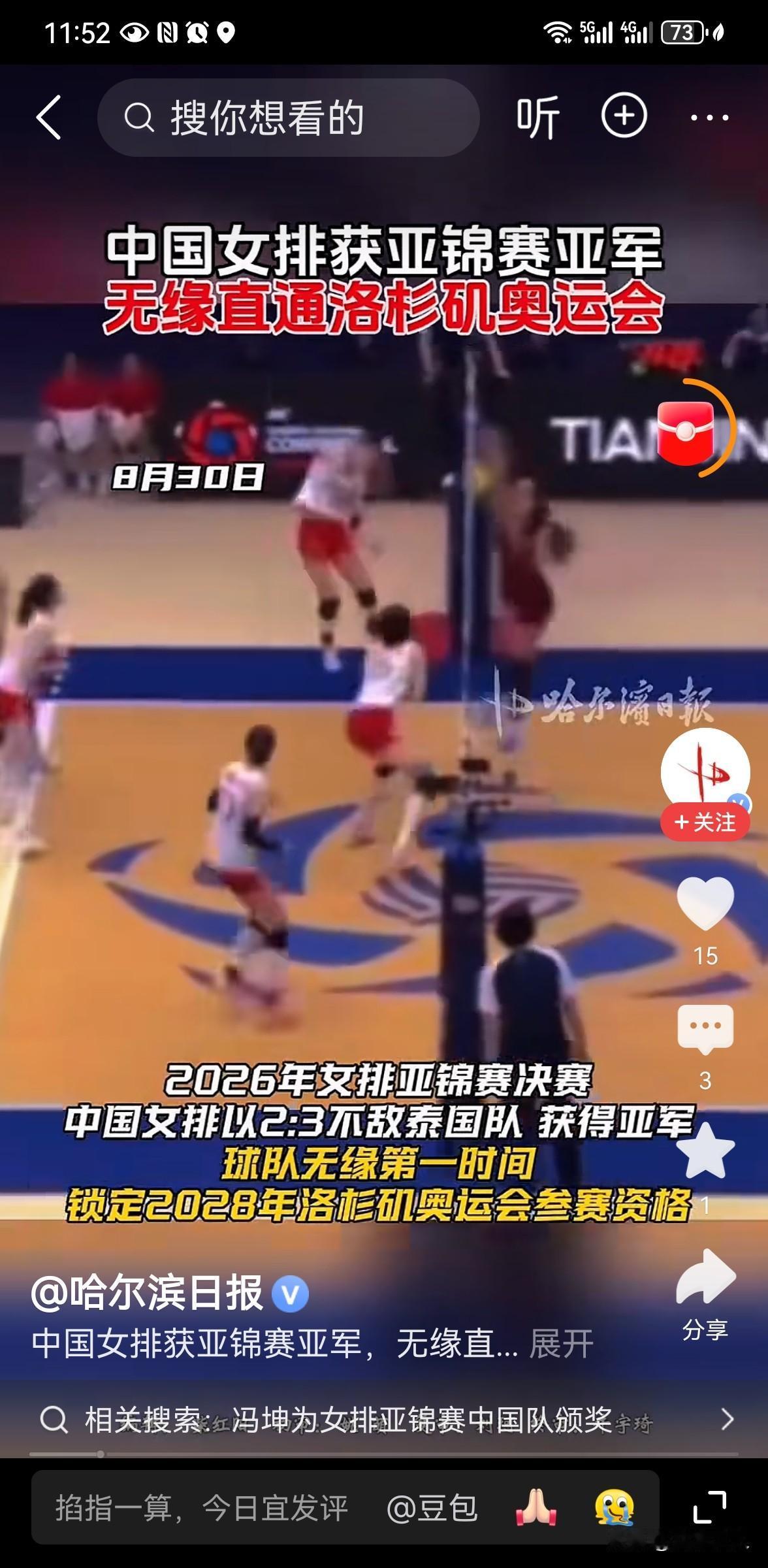 虽失冠军依旧被对手认可！泰主帅力挺中国女排必进奥运
 
一场惊心动魄的五局大战落