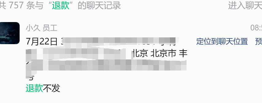 咋说呢 有幸运的老公，也有不懂珍惜的老公。今早我看到一个客户退了2W2的机器，我