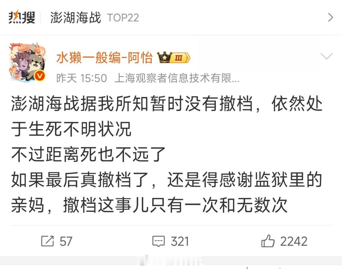 澎湖海战没撤档是好事，因为我还真挺想去看看它到底拍了啥的。 