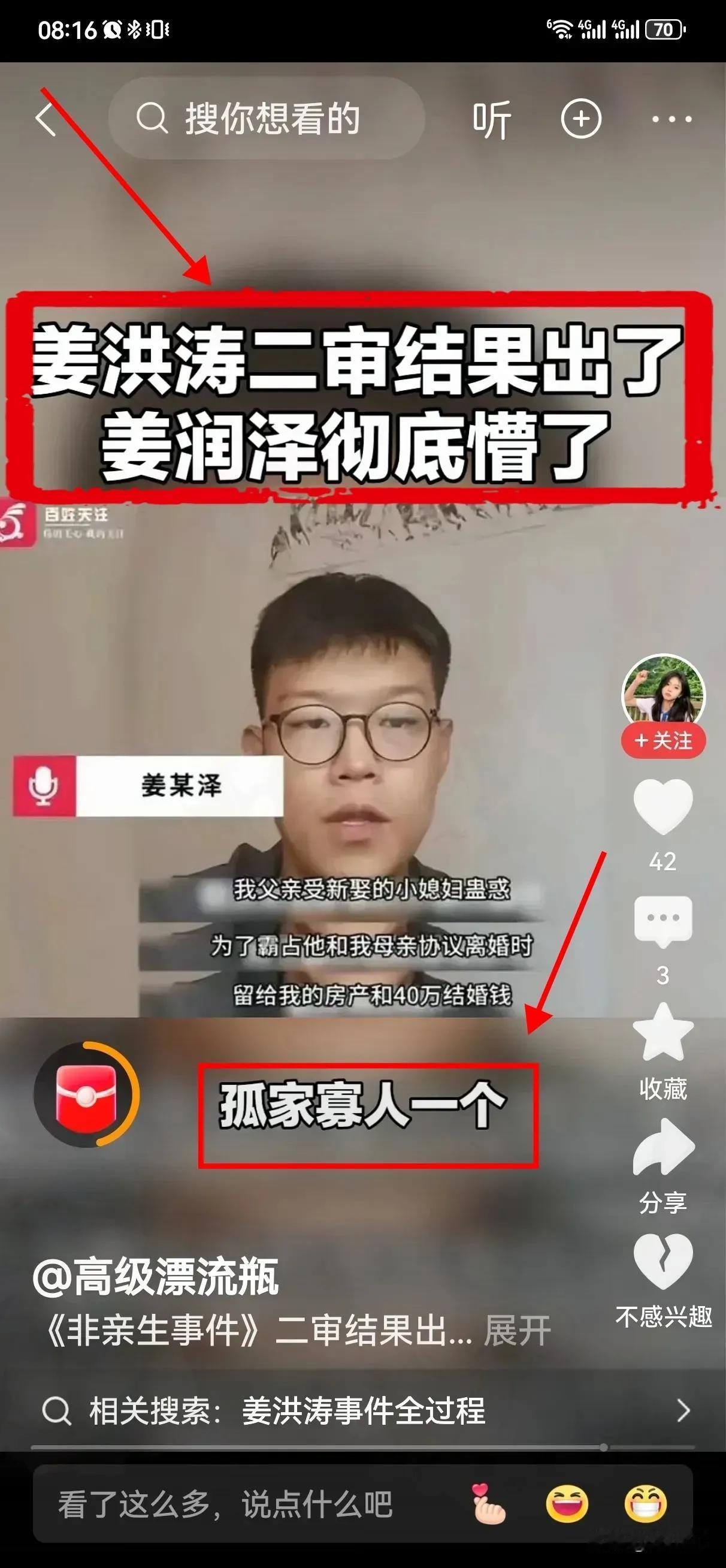 姜润泽入学全 “黄” 了！


姜润泽这事确实让人唏嘘
明明应该是大学新生活的开
