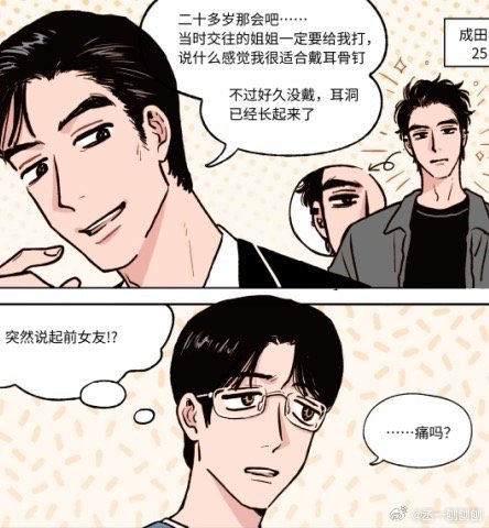 太坏了 